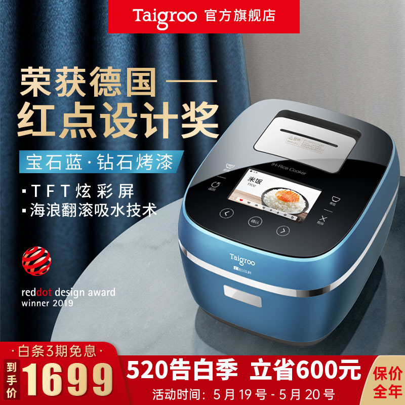 钛古（Taigroo） IC-B3501微压力ih家用电饭煲德国工艺内胆液晶彩屏显示电饭锅3.3L 宝石蓝(TFT)