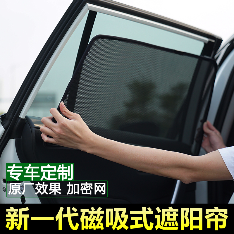 分析说说小喜鹊（Magpie）汽车窗帘质量怎么样，入手两个月心得分享