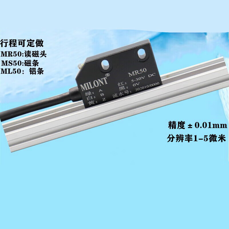 扑哩扑剌磁栅尺式位移传感器读数头mr50龙门铣床重型车床数显位移磁条