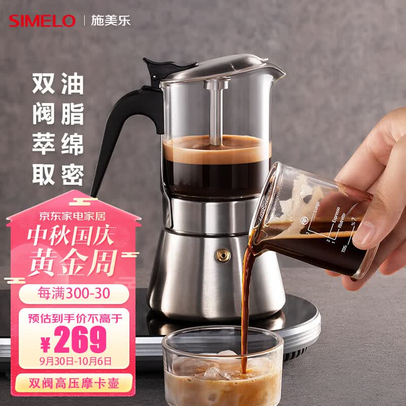 SIMELO施美乐不锈钢摩卡壶双阀意式咖啡壶家用手冲壶滴滤壶160ML1-3人份属于什么档次？