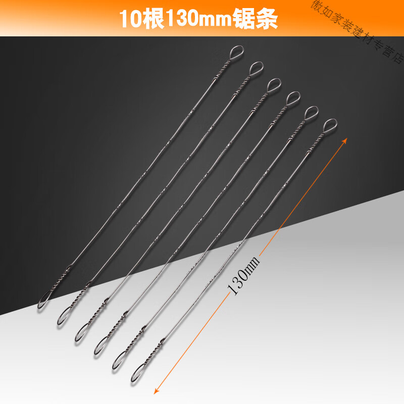 木工万用diy线锯超细钢丝锯金属切割多功能曲线手拉锯 【5寸锯条】130