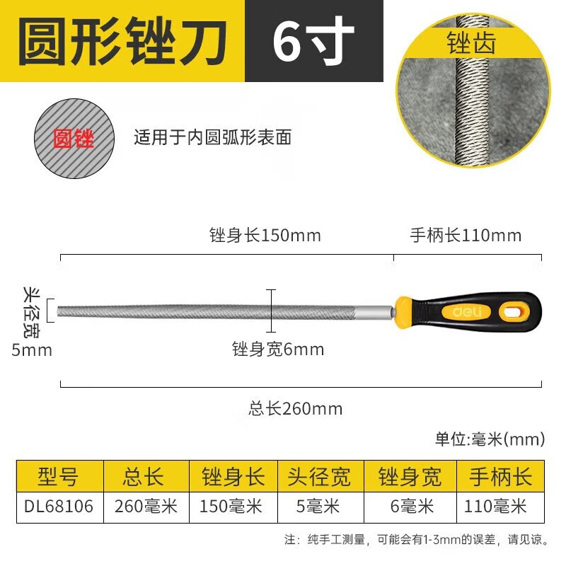 得力(deli)锉刀中齿圆锉金属锉木工矬工具钢锉打磨工具三角锉刀磨铁
