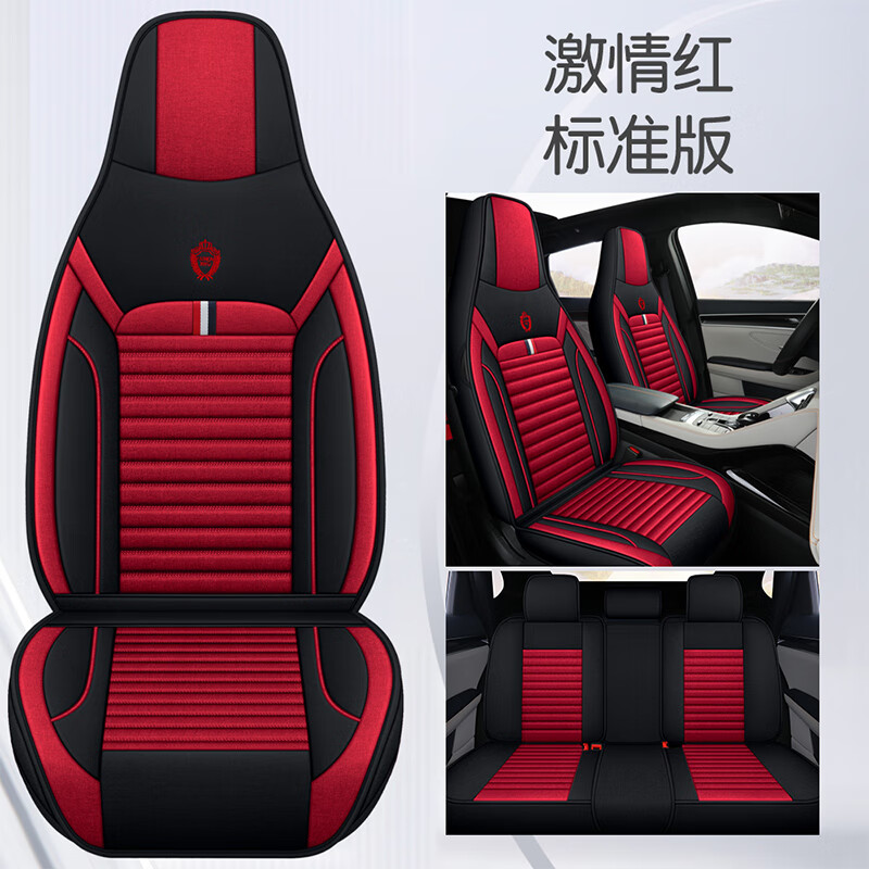 头运动座椅定制座椅套四季通用全包亚麻布艺改装专用 激情红-标准版