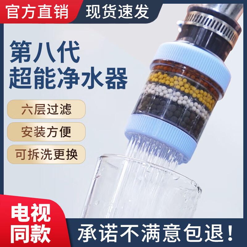 第八代超能净水器水龙头自来水过滤器家用九州丽水涛帅电视 蓝色2台