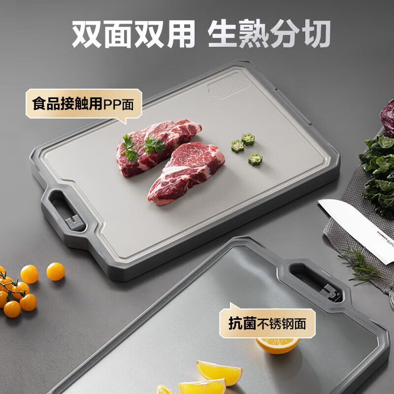 苏泊尔（SUPOR）菜板不锈钢砧板双用抗菌切菜板食品级案板加厚擀面板沾板刀板 【5倍特厚】46*33CM 4-6人用