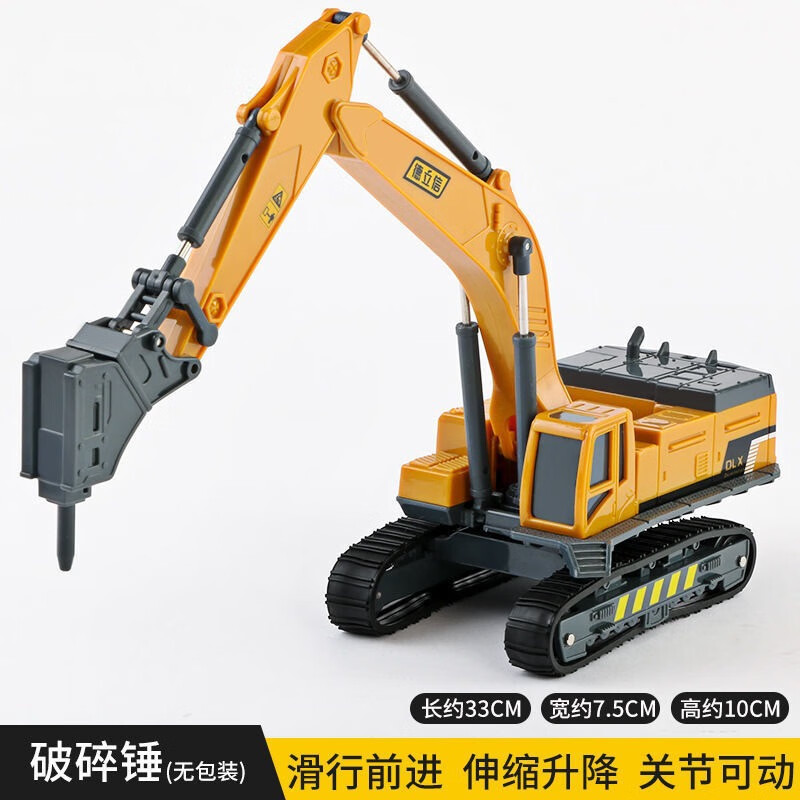 经典工程 dlx  破碎锤