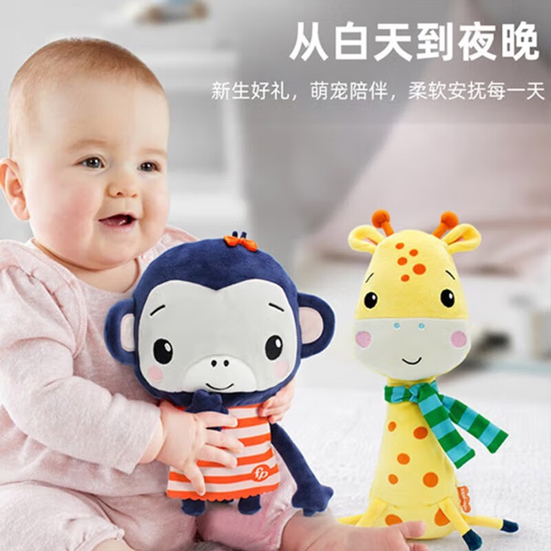 費雪（Fisher-Price）嬰兒安撫巾口水巾0-1歲可入口毛絨玩具玩偶哄睡男孩女孩 玩具手偶 動(dòng)物玩偶-黃色長(cháng)頸鹿