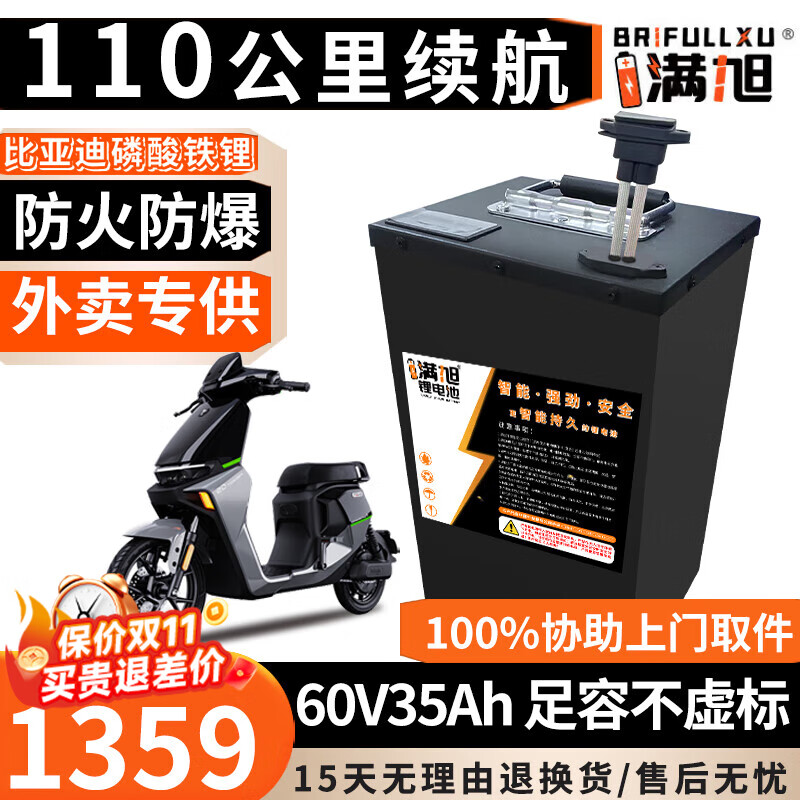 BRIFULLXU�綯���������ʱ��﮵��60v�������ֳ�������﮵綯Ħ�г�ר�� ���60v35ah ��80-110KM����� ������ģ����塿