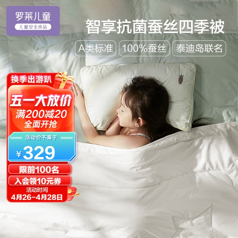 手机上怎么查蚕丝被京东历史价格|蚕丝被价格历史