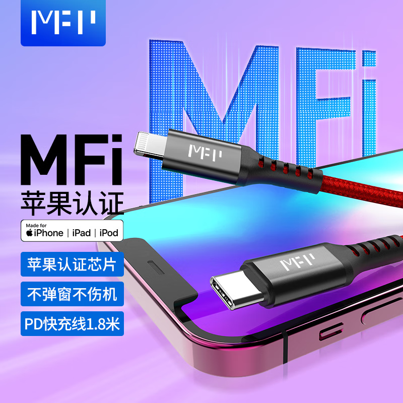  PD MFi֤ 1.8׺ɫ28.1Ԫ