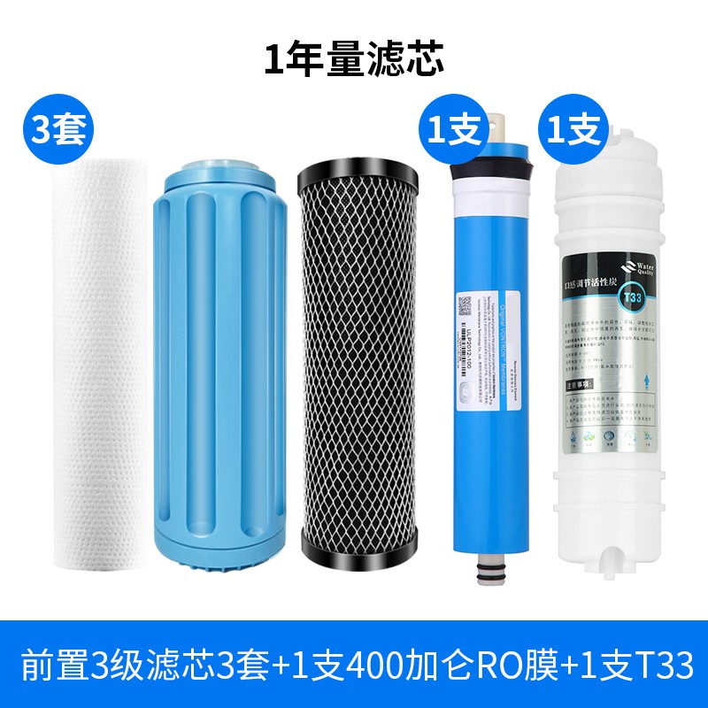 首悦 净水器商用开水器PP棉网状活性炭非通用过滤芯压缩碳棒饮水机RO膜快接超滤配件 9.5寸前置3级3套+1支RO膜+1支T33属于什么档次？