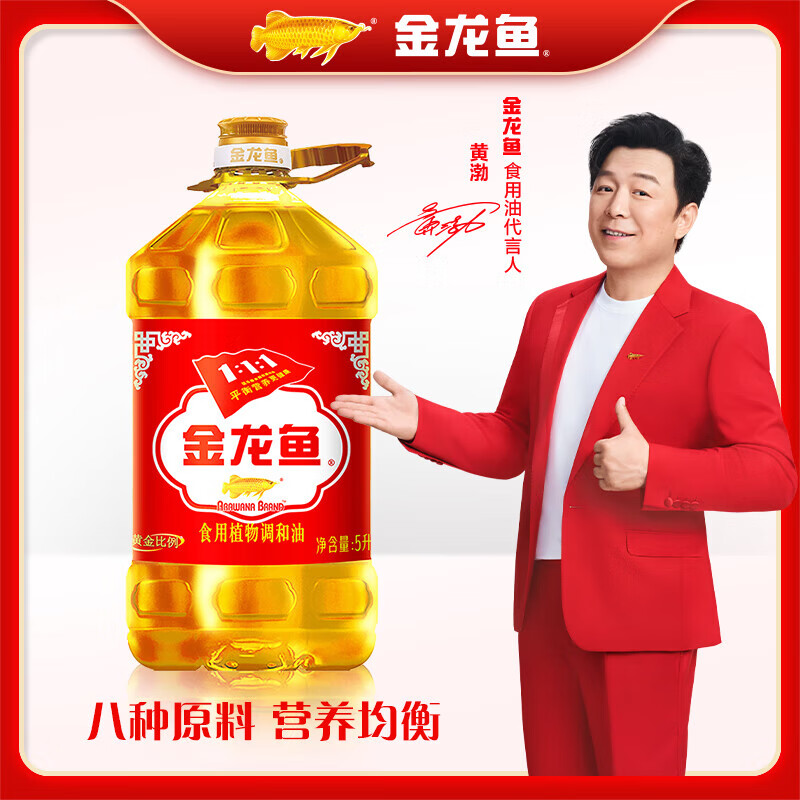 金龙鱼黄金比例1:1食用植物调和油4l食用油4升整箱批发家用炒菜油4L大桶 5L黄金比例1:1调和油