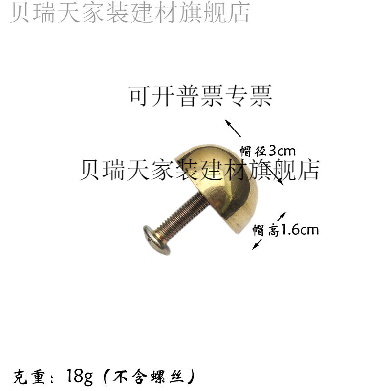 贝瑞天中式仿古铜泡钉钉对装鼓钉大门装饰铜配件木门铜钉圆钉铜门钉