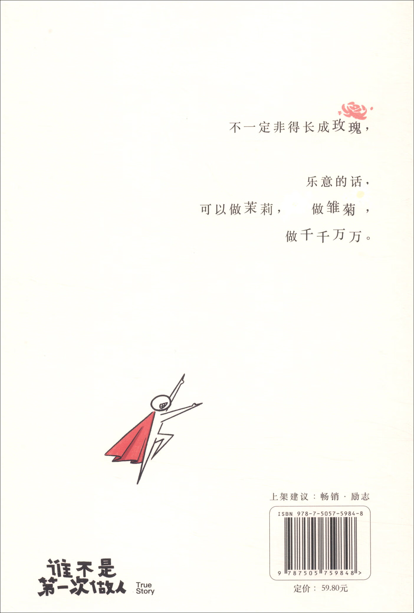 谁不是第一次做人详情图