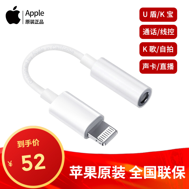 Apple原装苹果耳机转接头U盾闪电转3.5mm转换器7P/iPhone12/11ProMax/SE