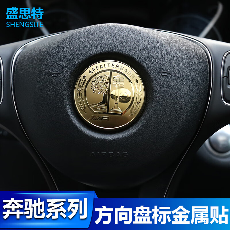 180l方向盘amg车标e级glc260内饰用品改装饰 方向盘标金色苹果树(1个)