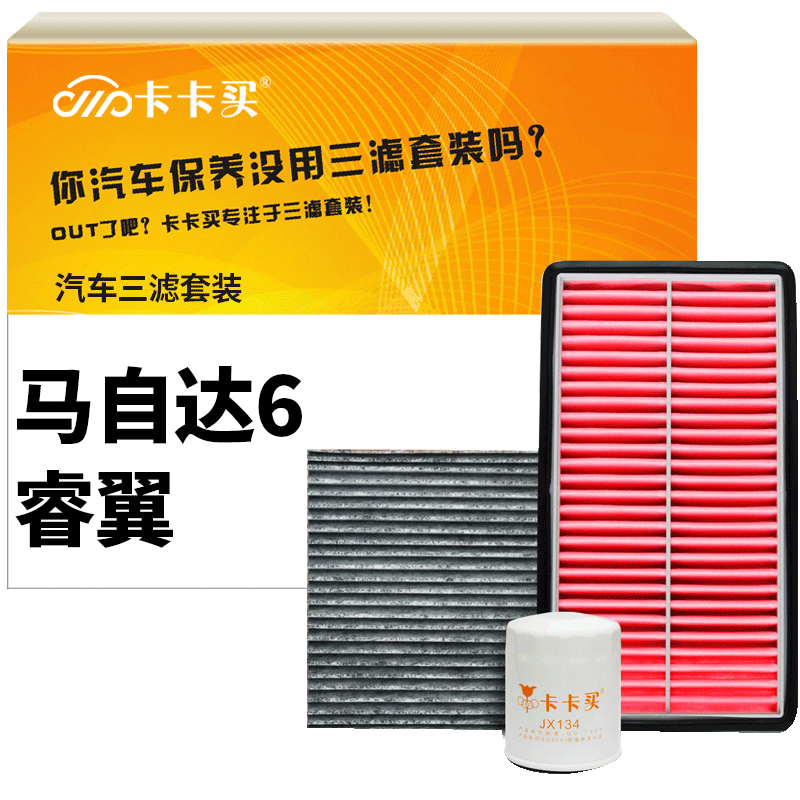 解决空气污染,卡卡买品牌三滤套装价格走势及购买建议