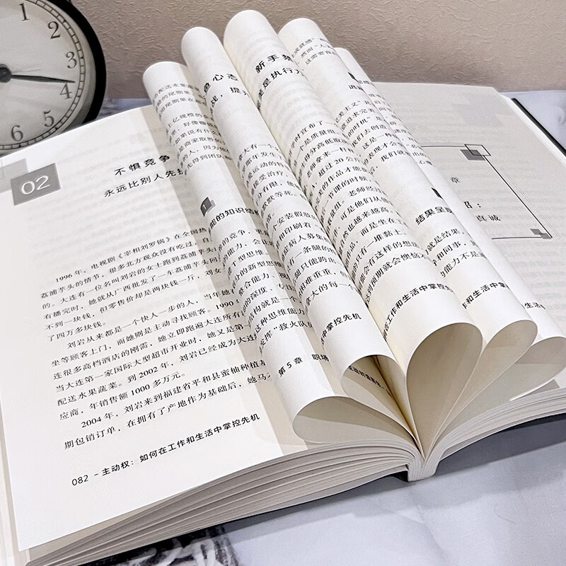 主动权：如何在工作和生活中掌控先机 快速掌控沟通主动权 掌控关系详情图