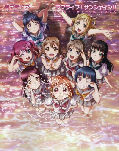 现货 进口日文 LOVELIVE ラブライブ!サンシャイン!! FOURTH FAN BO