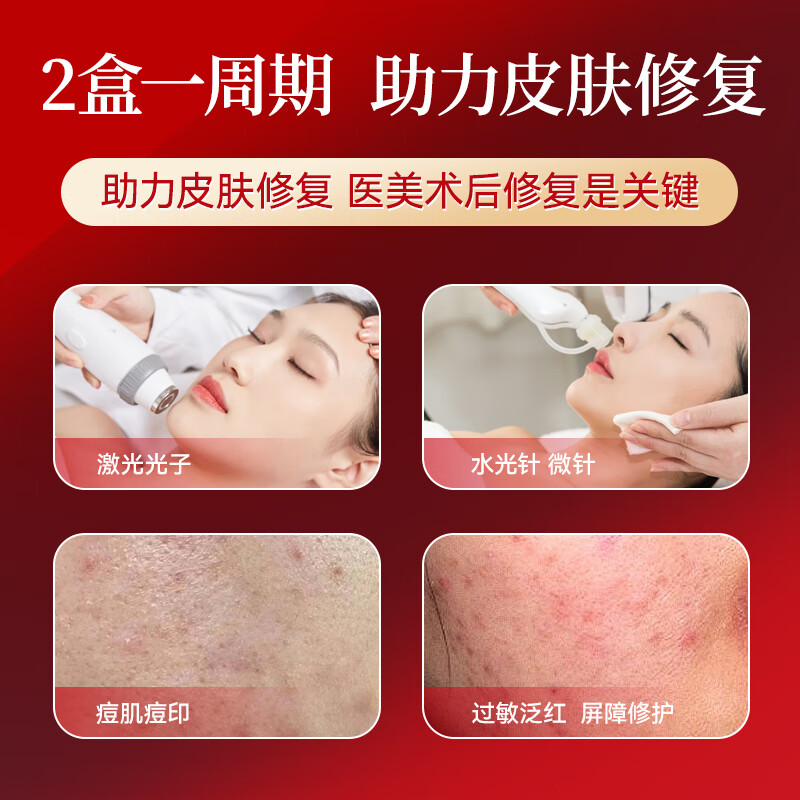 宫骏医生补水面膜医用面膜透明质酸钠修复贴光子术后修复面膜械字号 到手12贴【2盒一疗程】