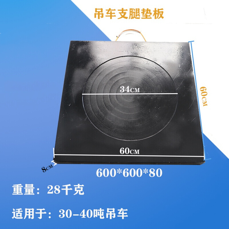 泵车支腿垫板 吊车 起重机垫脚板块 聚乙烯抗压板 600*600*80 黑色