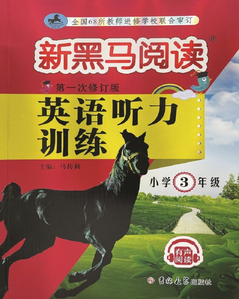 小学三年级商品选购参考|怎么查一款小学三年级历史价格