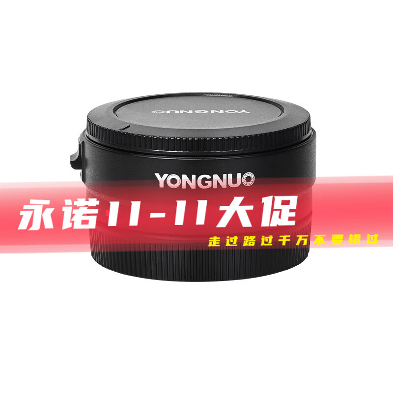 永诺（YONGNUO）YNEOSR转接环（R机身转EF镜头）属于什么档次？