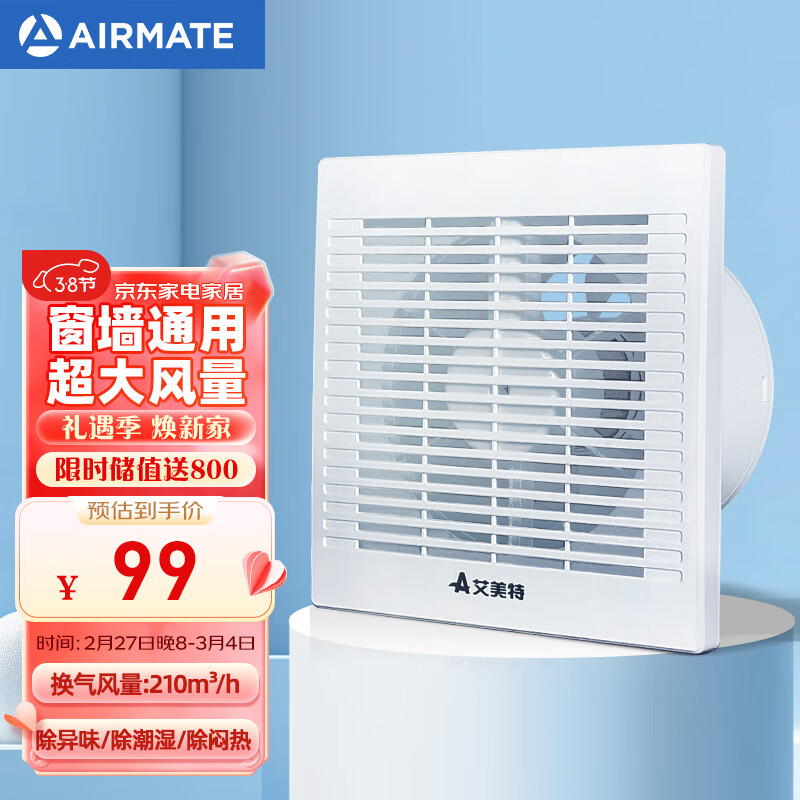 艾美特（Airmate ）APC1506 排气扇换气扇卫生间厨房低噪窗式墙用排风扇6寸抽风机属于什么档次？