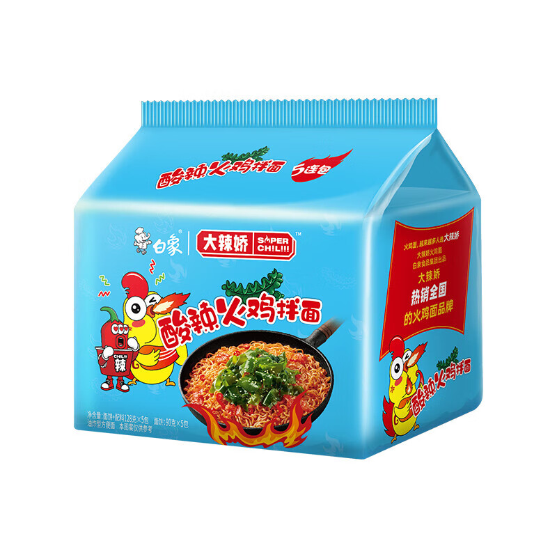 白象大辣娇火鸡面酸辣裙带菜方便面年货 酸辣火鸡面5袋装620g