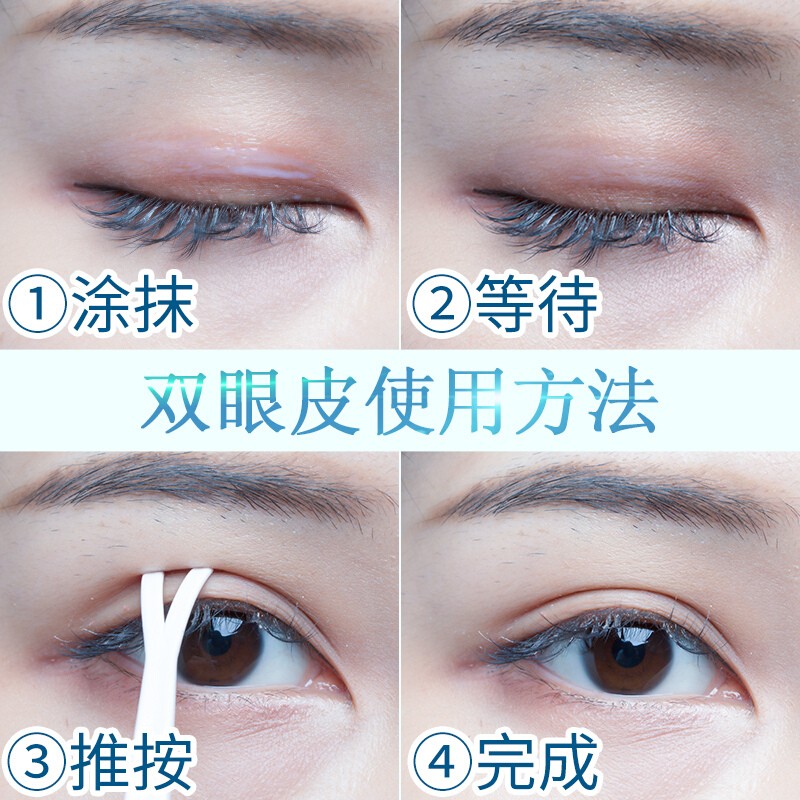 【网红推荐】双眼皮定型霜 雪柔雅美目霜自然精华非双眼皮贴 大眼无痕隐形防水防过敏5ml 送定型Y叉