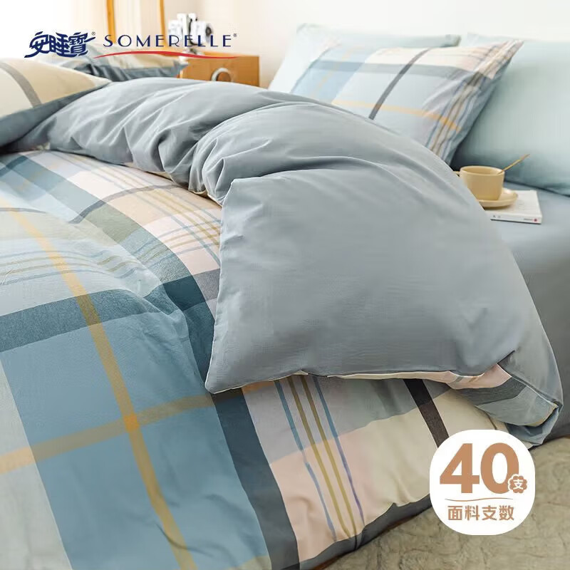 安睡宝（SOMERELLE）纯棉四件套 全棉双人被套床单家用被罩床上用品套件1.5/1.8米床
