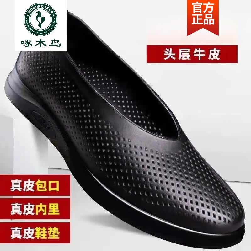 啄木鸟休闲圆口皮鞋男真皮夏季镂空老北京布鞋男经典牛筋底软皮老头皮鞋 C款黑色牛皮凉鞋 凉鞋 43