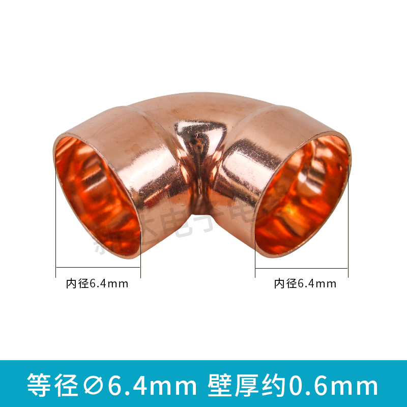 莎庭(sartill)空调铜管弯头90度直角弯头扩口676mm紫铜管弯头紫铜管
