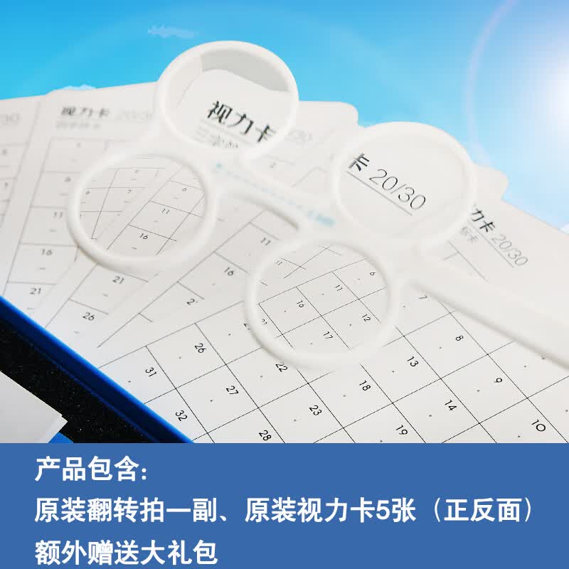 欧普特反转拍 反转拍翻转拍视力训练欧普特蝴蝶镜弱视视力调节镜训练