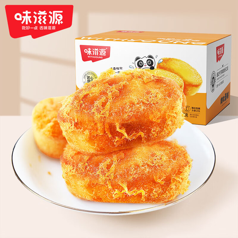 味滋源肉松蛋糕代餐面包早餐食品办公室下午茶糕点心休闲零食小吃 肉松蛋糕500g【1斤装】