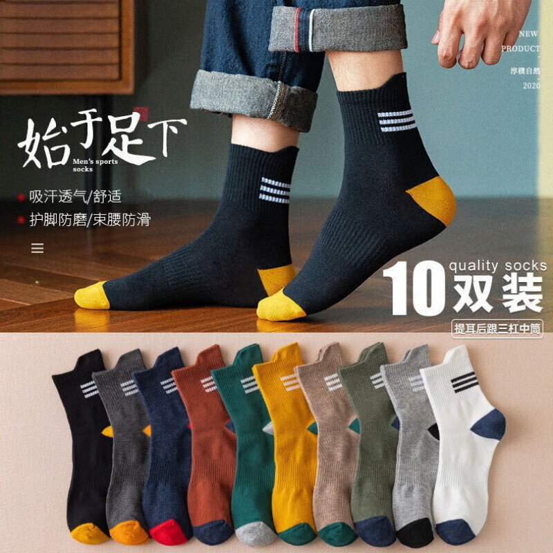 妮梦诗 百搭运动袜男女中筒袜秋冬长款吸汗防臭日系运动袜潮袜高档精工 日系提耳袜【10双装】