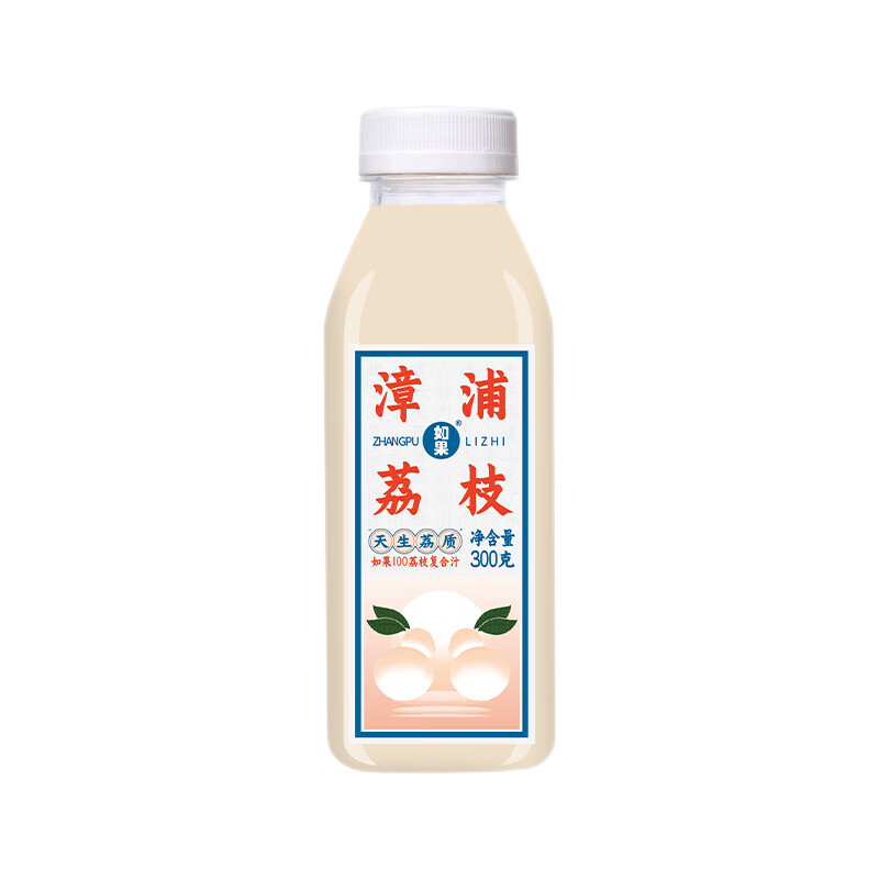 如果漳浦荔枝300g/瓶 荔枝汁荔枝飲料荔枝果汁0色素0香精果蔬汁 【10瓶裝】漳浦荔枝8隨機2