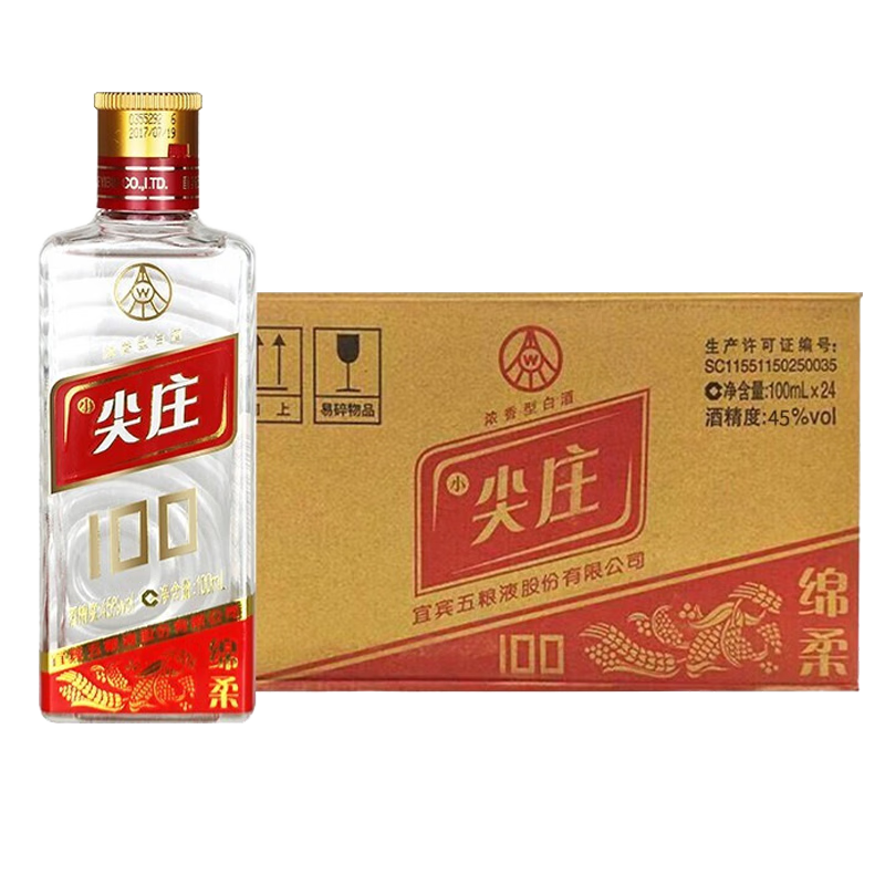 五粮液（WULIANGYE）总厂生产 绵柔尖庄100小酒  45度浓香型白酒 粮食酒 100ml*24瓶整箱装