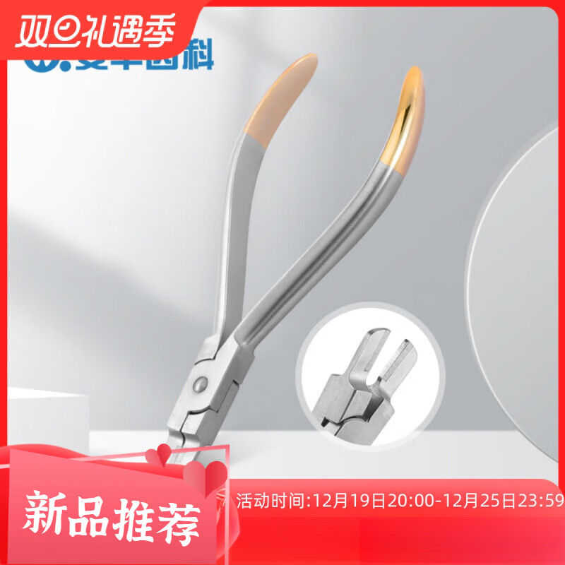 安华牙科转矩成型钳牙科正畸工具成形钳子牙齿矫正器口腔医疗器械
