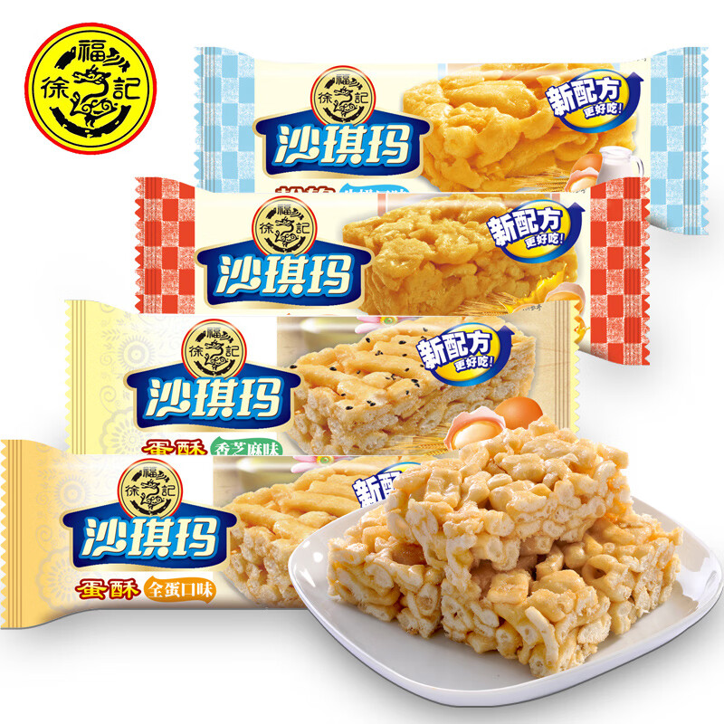 徐福记 沙琪玛500g约12包早餐软糯糕点老式零食沙琪玛独立小包装 松软