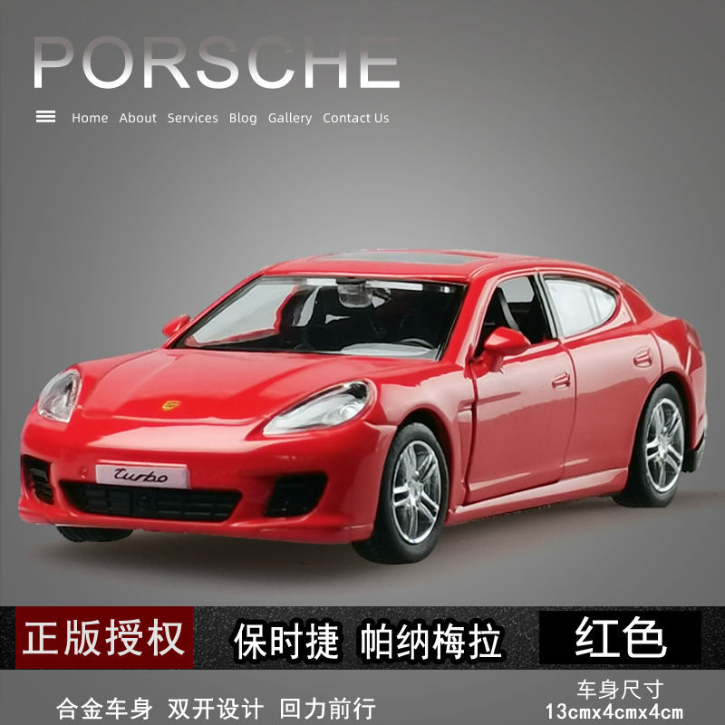男孩小汽车玩具车 兰博基尼超跑车仿真玩具车 保时捷【帕纳梅拉】红