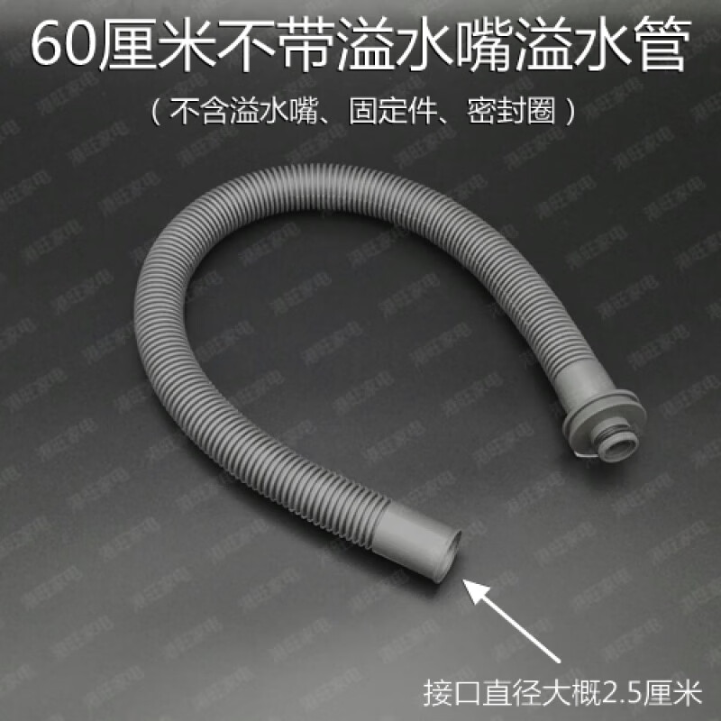 欧琳水槽洗菜盆原厂落水管排水管溢水管洗碗机净水器三通 60公分不带