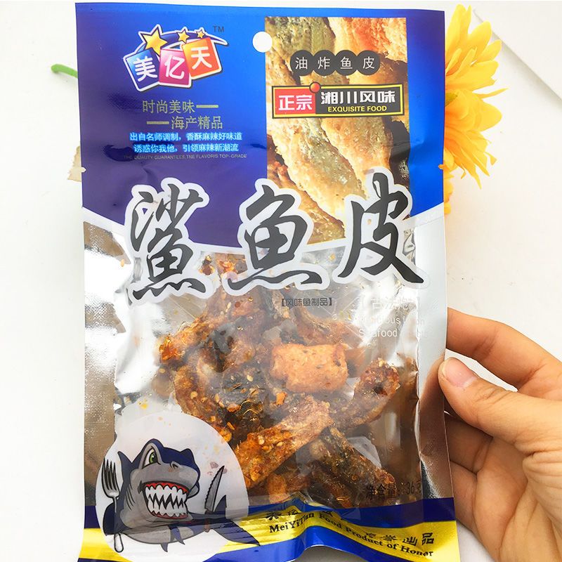 音吃货节素食鲨鱼皮沙鱼皮大豆制品素食辣条80后回忆零食 大鲨鱼皮3包