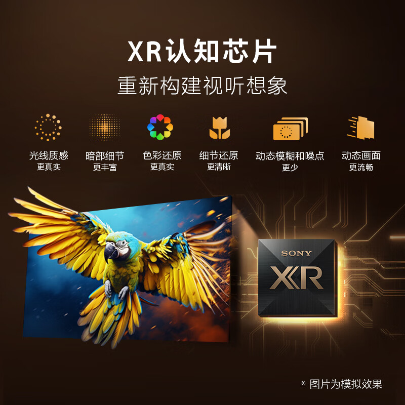 索尼XR-85X90L电视机评测：细致揭秘超高清4K享受