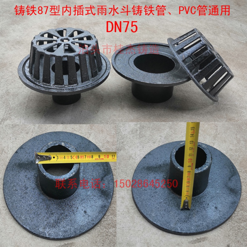 铸铁内插式87雨水斗承插式重力落水斗阳台屋顶圆形地漏直排雨水斗 内