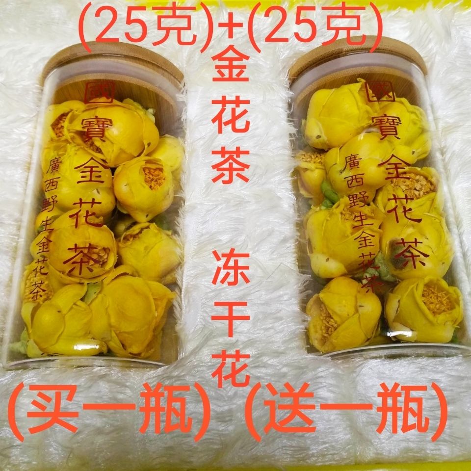 金花茶野生花茶广西防城十万大山茶精选特级防普冻干花养生茶精品