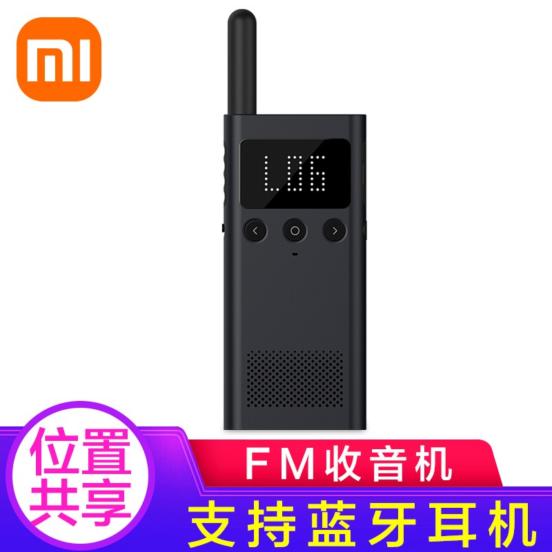 小米（MI） 小米对讲机1s民用迷你户外自驾游无线专业对讲机FM收音机 小米对讲机1S 蓝色