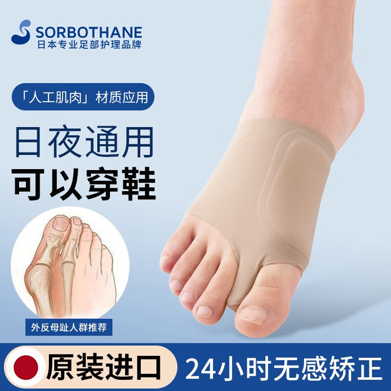 质量测评比较SORBOTHANE脚趾矫正器良心点评，还是要看网友的评价
