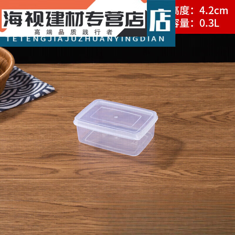 OUOETY贝意品保鲜盒长方形塑料透明冰箱用收纳密封盒食品大容量商用带盖 B-4长方形非常小慎拍约0.3L10个