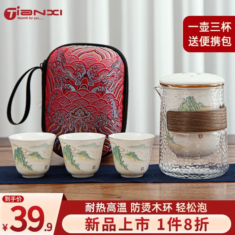 天喜（TIANXI）旅行茶具套装户外旅游便携式茶杯陶瓷快客杯随行功夫茶具一壶三杯 千里江山【一壶三杯+包】高性价比高么？